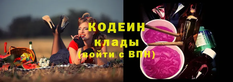 МЕГА зеркало  Большой Камень  Кодеин Purple Drank 