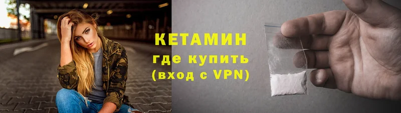 omg ссылка  Большой Камень  КЕТАМИН VHQ  цена  