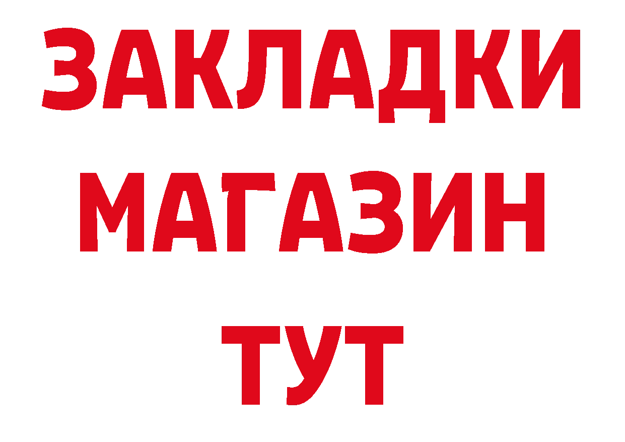 Бутират BDO зеркало площадка гидра Большой Камень