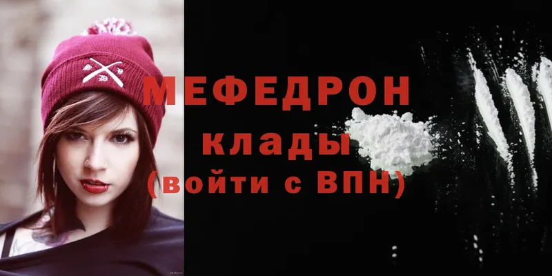 Мефедрон мяу мяу  Большой Камень 